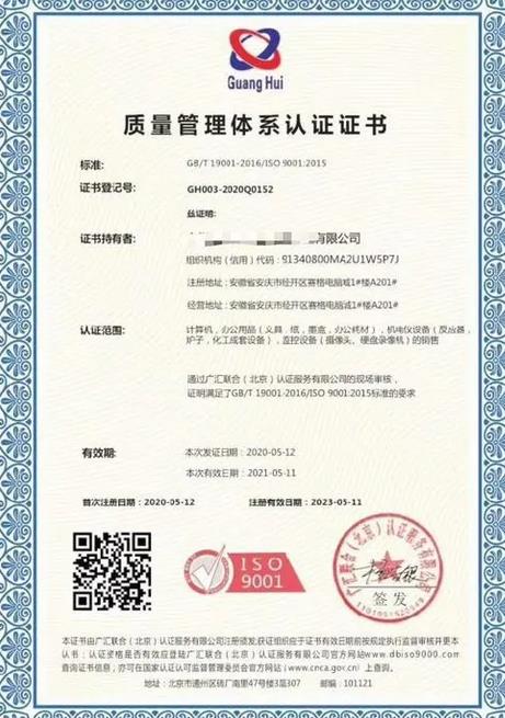 ISO9001认证完整全过程