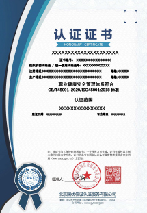 三体系认证 三体系认证