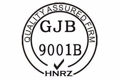 GJB9001C武器装备质量管理体系 GJB9001C武器装备质量管理体系
